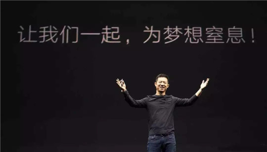 法拉第未來,FF，賈躍亭